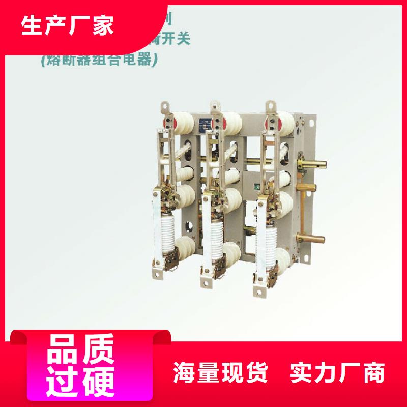 【负荷开关】_电力金具可放心采购-羿振电气(潮州市分公司)
