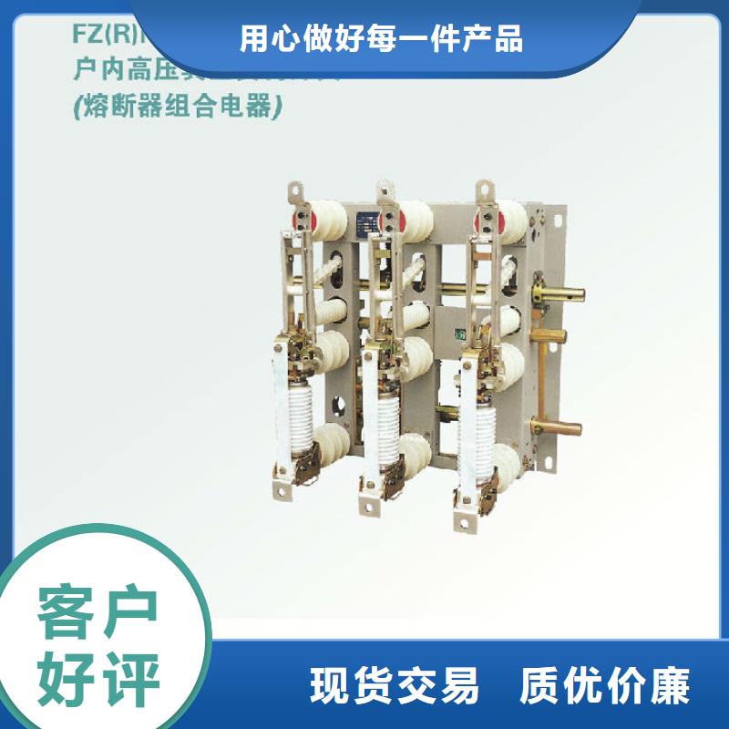跌落式熔断器视频-跌落式熔断器-广东省潮州市【周边】货源-湘桥|饶平|阳江|湛江|珠海|广州|汕尾|东莞|深圳