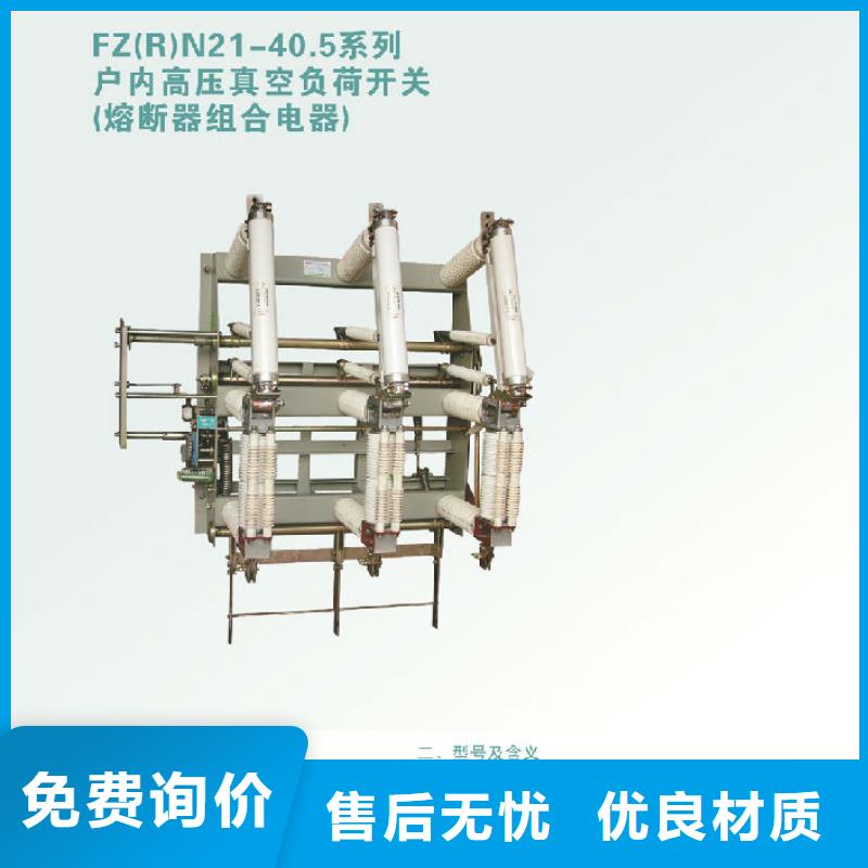 跌落式熔断器-视频-眉县|凤县|延安|安康|榆林|西安|汉中|咸阳羿振跌落式熔断器_ 羿振电气(宝鸡市分公司)