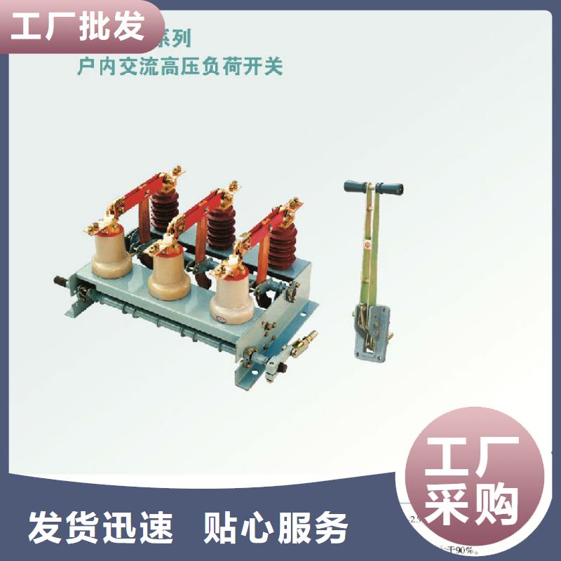 【负荷开关】_电力金具可放心采购-羿振电气(潮州市分公司)