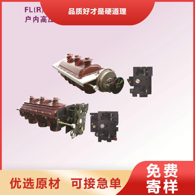 【负荷开关】_电力金具可放心采购-羿振电气(潮州市分公司)