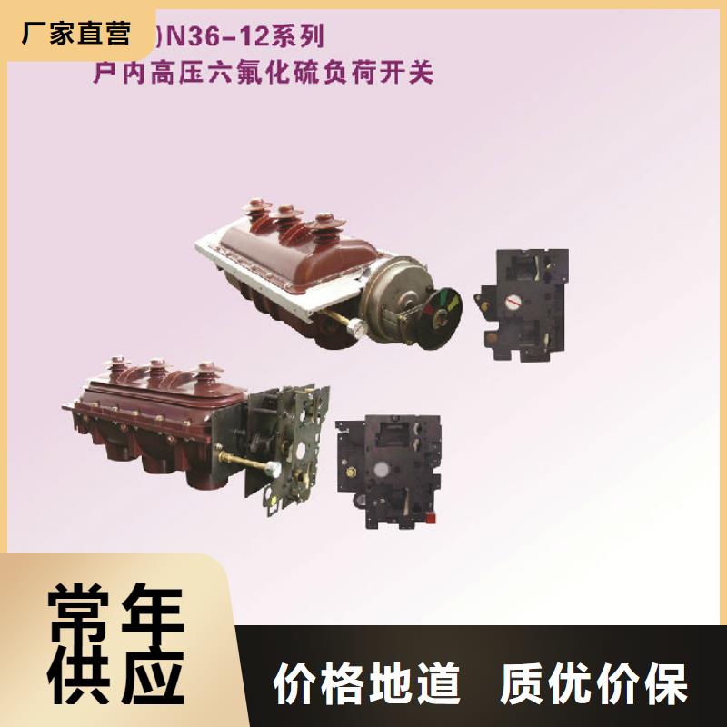 负荷开关高压隔离开关厂家信誉至上-羿振电气(阿坝市分公司)-企业旺旺
