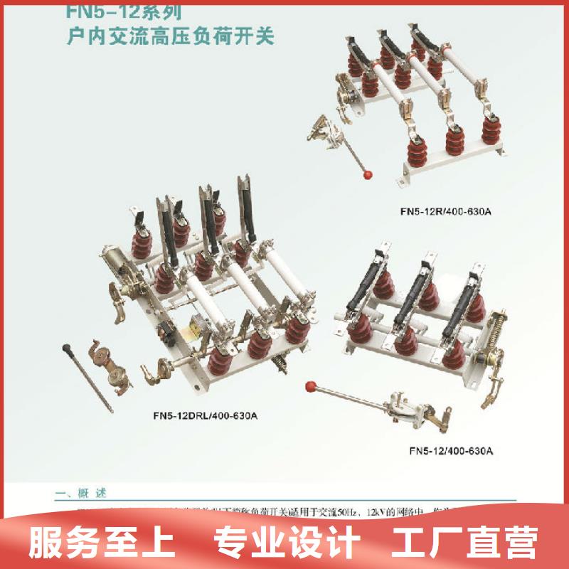 |新蔡|平舆|三门峡|许昌|商丘|濮阳羿振负荷开关高压隔离开关专业信赖厂家