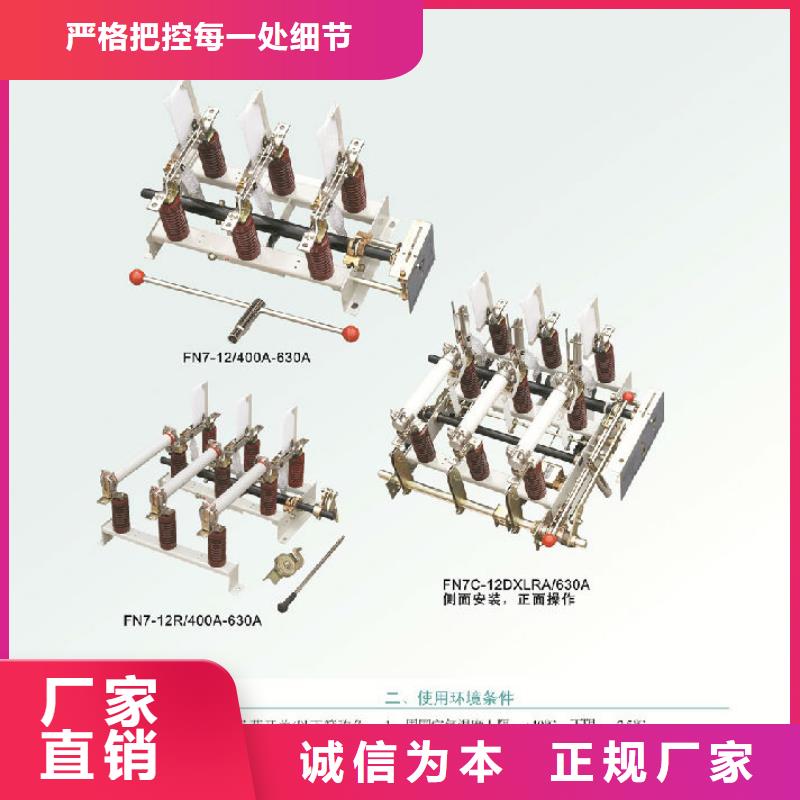 户内高压负荷开关FKN-12R/400_