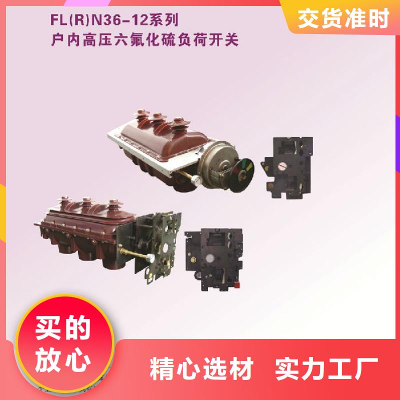 负荷开关高压隔离开关厂家优选好材铸造好品质
