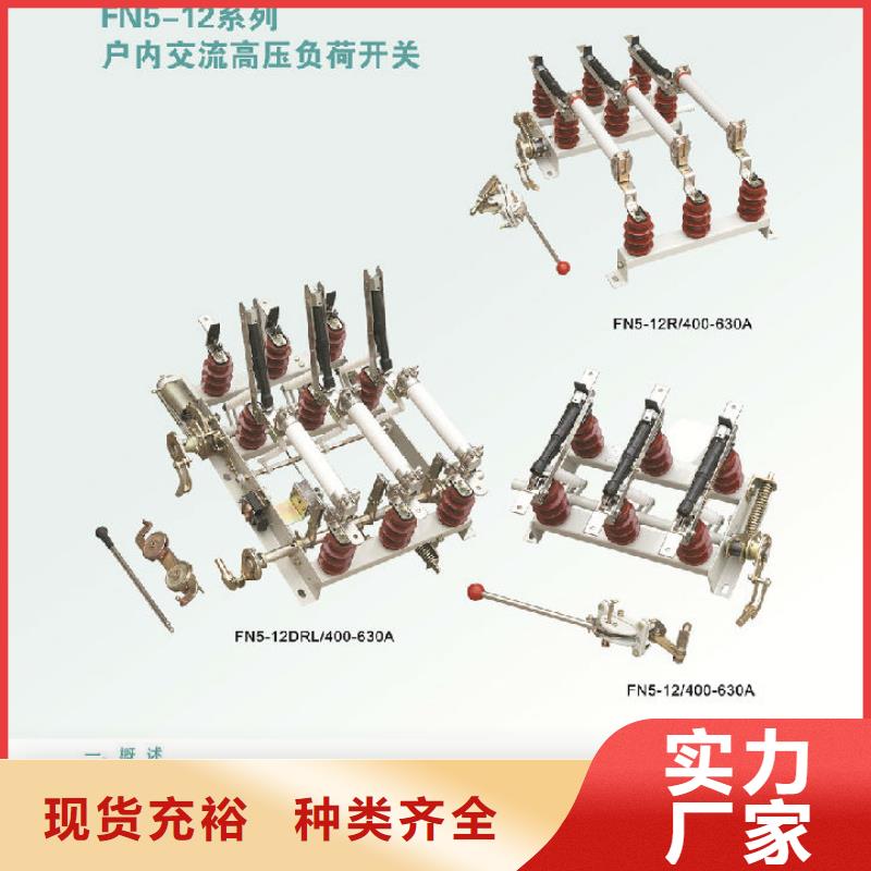 跌落式熔断器视频-跌落式熔断器-广东省潮州市【周边】货源-湘桥|饶平|阳江|湛江|珠海|广州|汕尾|东莞|深圳