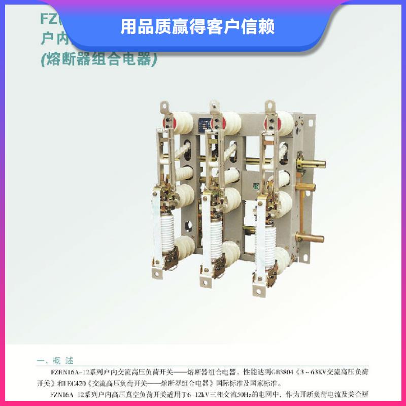羿振【负荷开关】_电力金具可放心采购-企业旺旺