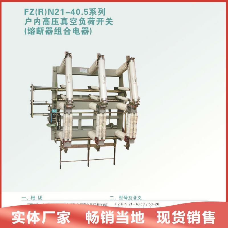 户内高压负荷开关FKN-12R/400_
