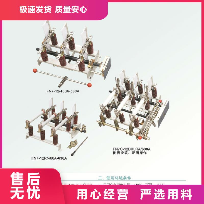 高压负荷开关ZFN16-12R/125-D_