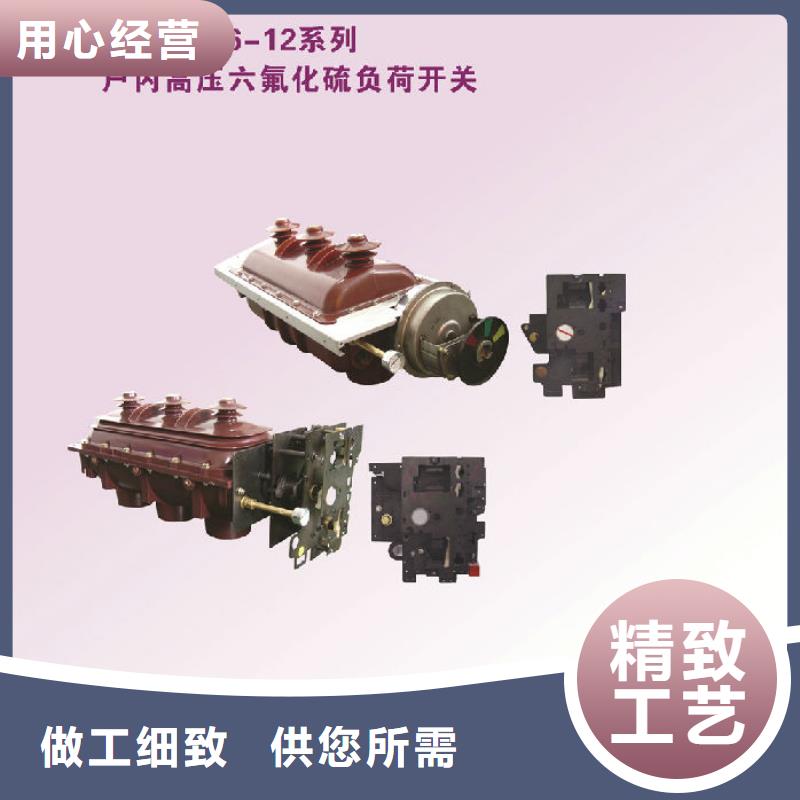 负荷开关高压隔离开关厂家优选好材铸造好品质