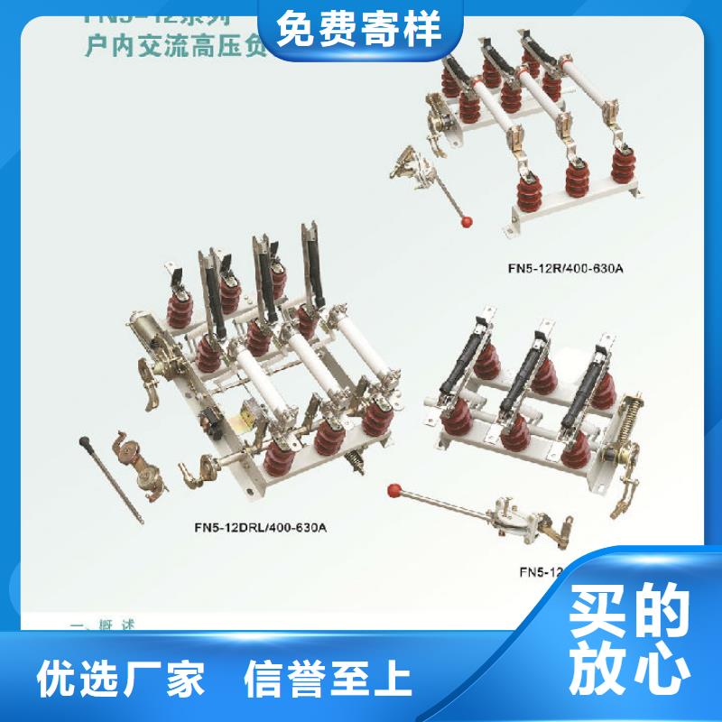 户内高压负荷开关FKN12-12RD/125-31.5
