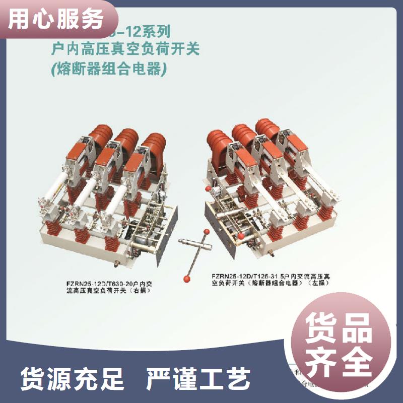 跌落式熔断器-视频-洛阳市跌落式熔断器-(附近)可服务区域西工|栾川|焦作|三门峡|漯河|濮阳