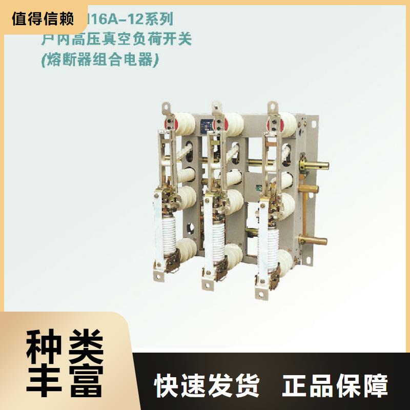 〖〗FZN25A-10R/630-20高壓負荷開關