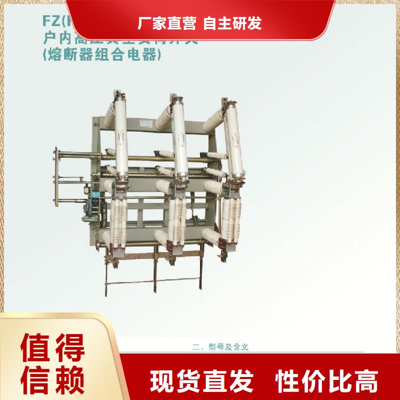 【负荷开关】_电力金具可放心采购-羿振电气(潮州市分公司)