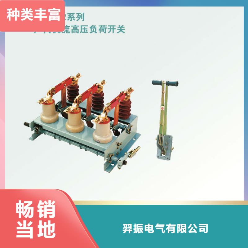 跌落式熔断器-视频-眉县|凤县|延安|安康|榆林|西安|汉中|咸阳羿振跌落式熔断器_ 羿振电气(宝鸡市分公司)
