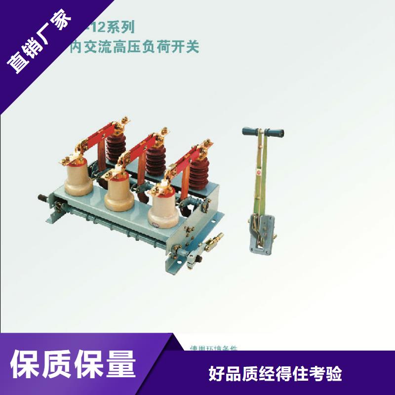 户内高压负荷开关FN12-10/630-20