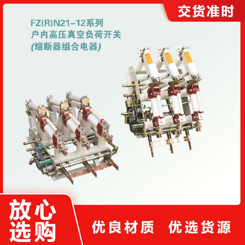 |汝南|正阳|郑州|周口|新乡|许昌|平顶山羿振负荷开关高压隔离开关专业信赖厂家