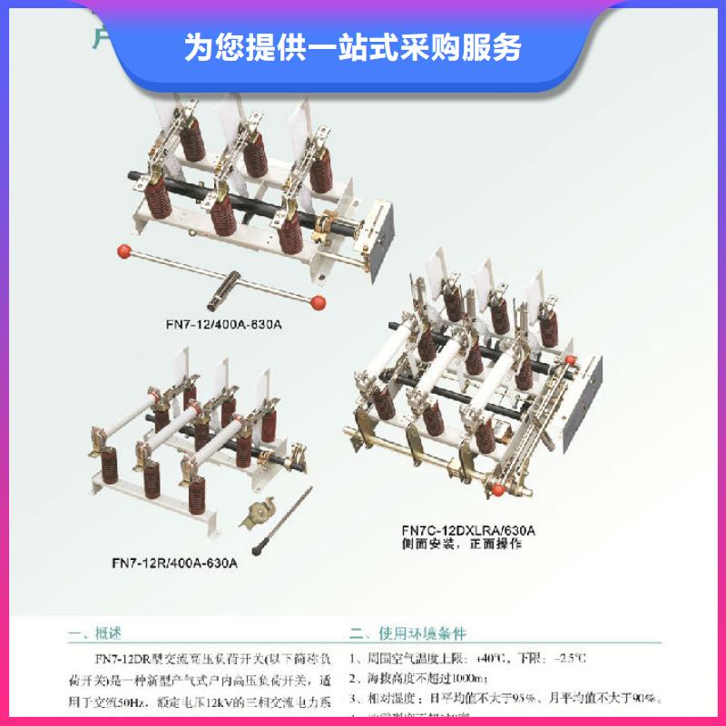 跌落式熔断器-视频-洛阳市跌落式熔断器-(附近)可服务区域西工|栾川|焦作|三门峡|漯河|濮阳