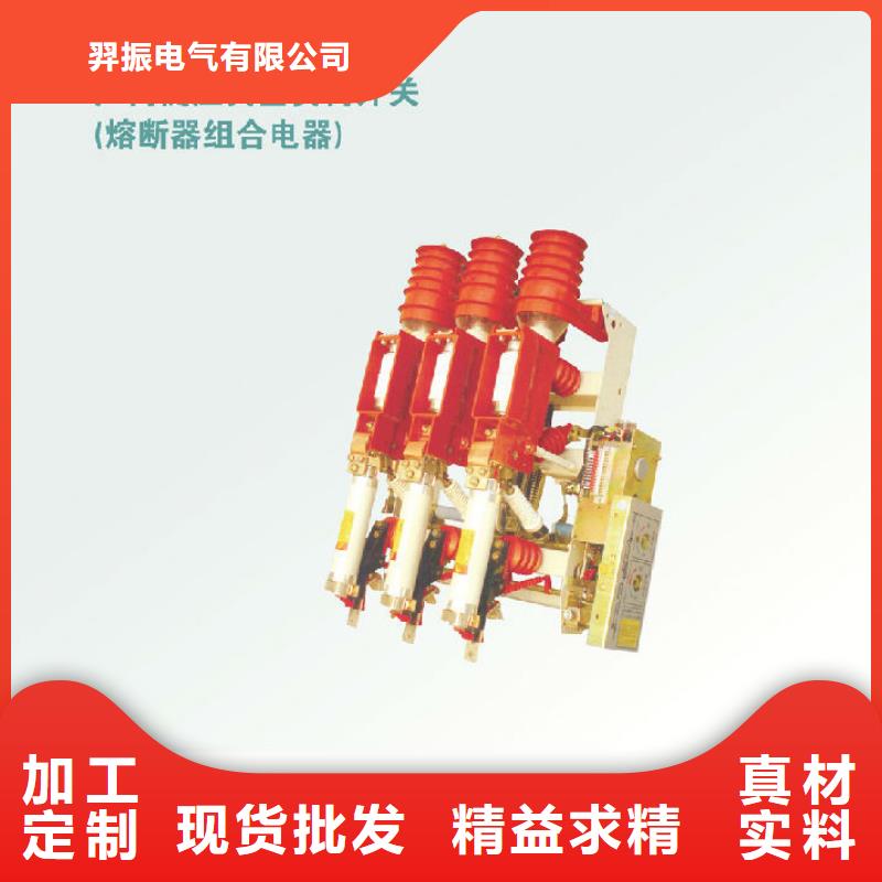 负荷开关高压隔离开关厂家高质量高信誉羿振跌落式熔断器
