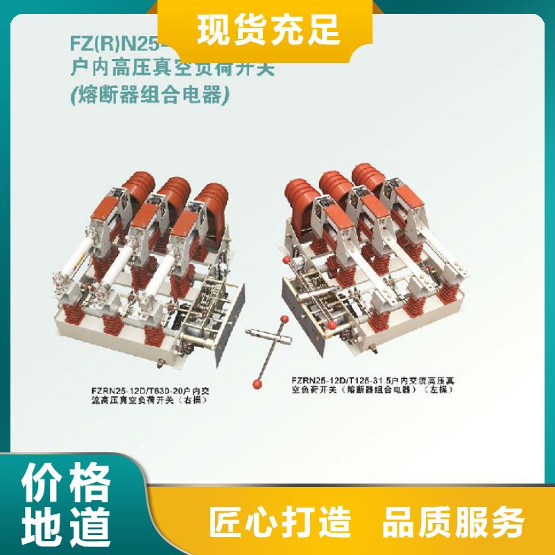 负荷开关高压隔离开关厂家高质量高信誉 羿振电气(宝鸡市分公司)