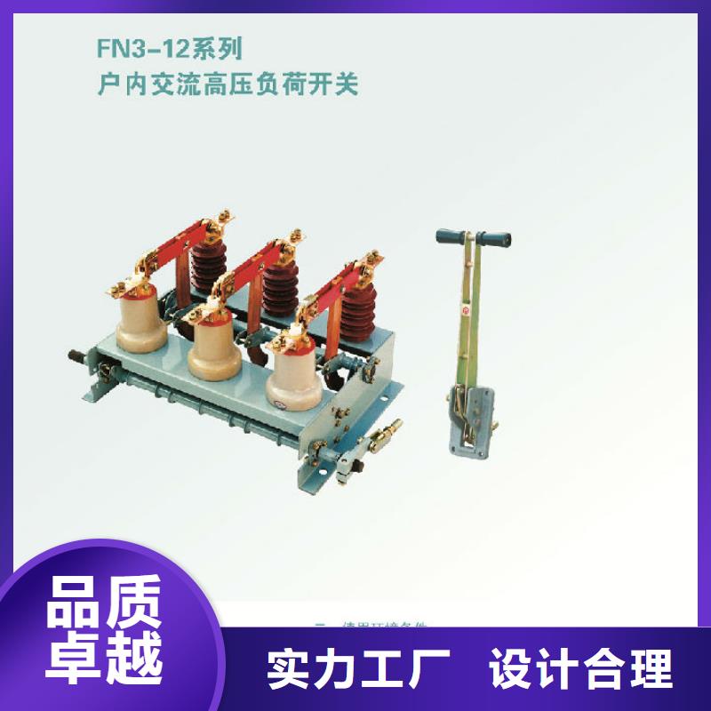 负荷开关高压隔离开关厂家信誉至上-羿振电气(阿坝市分公司)-企业旺旺