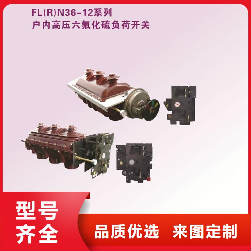 负荷开关高压隔离开关厂家信誉至上