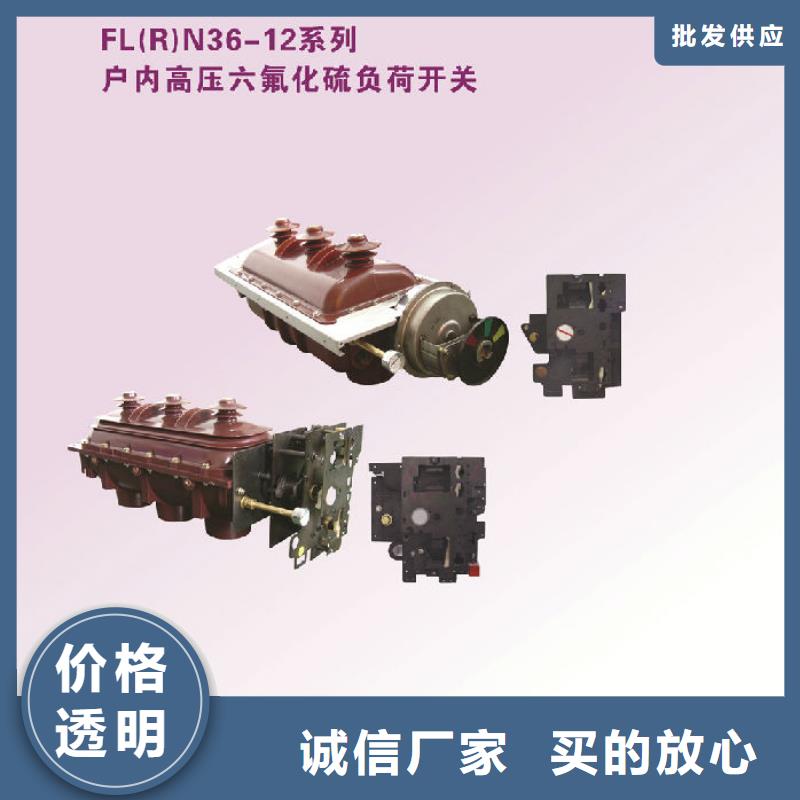 |汝南|正阳|郑州|周口|新乡|许昌|平顶山羿振负荷开关高压隔离开关专业信赖厂家