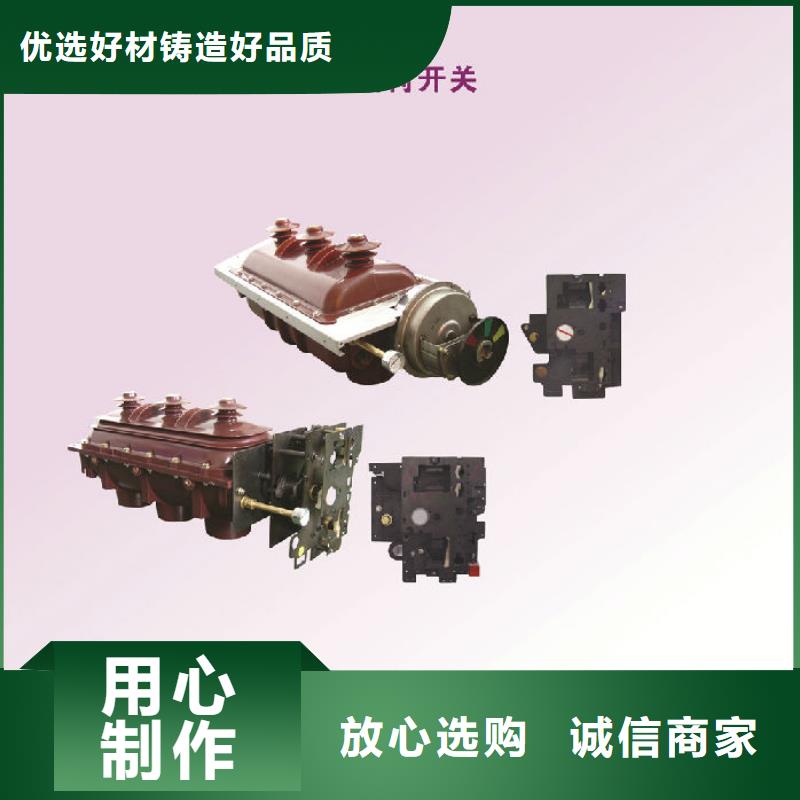 负荷开关高压隔离开关厂家优选好材铸造好品质|跌落式熔断器-羿振电气(洛阳市分公司)