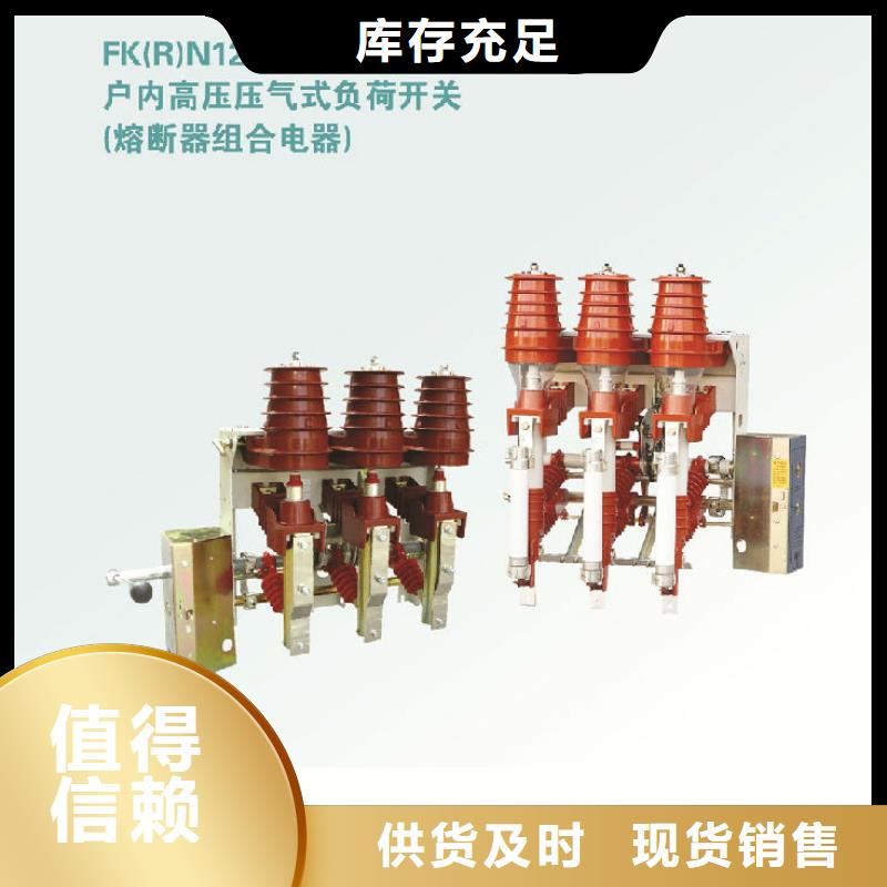 【羿振电气】高压负荷开关FZRN21-10/125-31.5