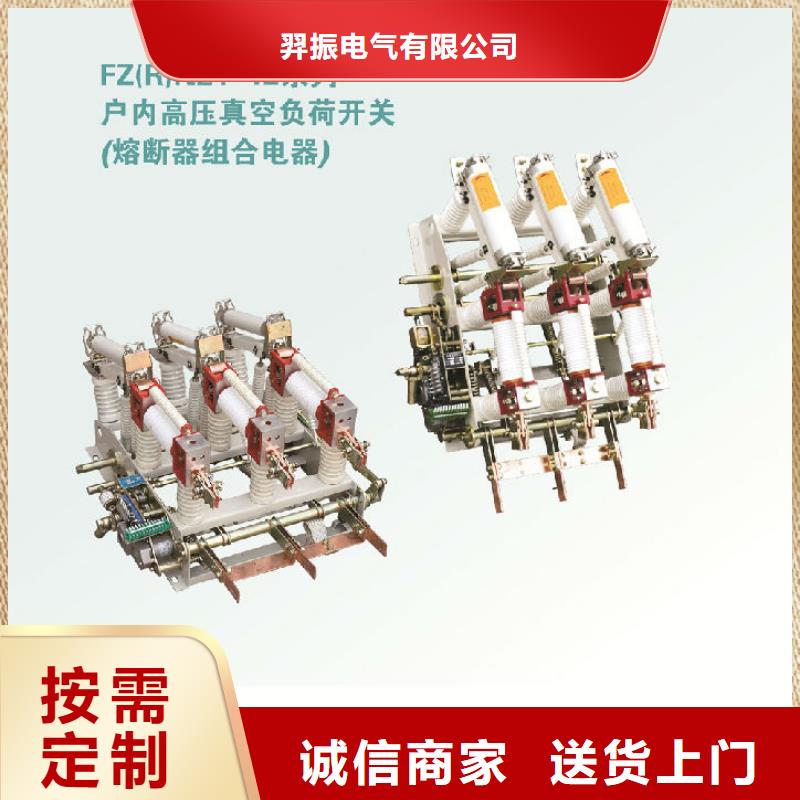 羿振【负荷开关】_电力金具可放心采购-企业旺旺
