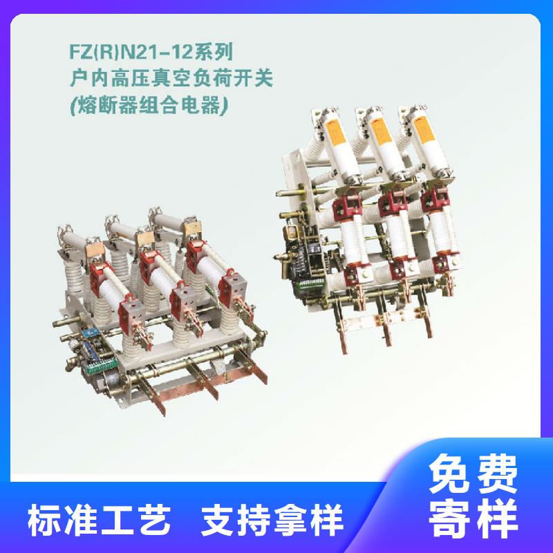 跌落式熔断器视频-跌落式熔断器-广东省潮州市【周边】货源-湘桥|饶平|阳江|湛江|珠海|广州|汕尾|东莞|深圳
