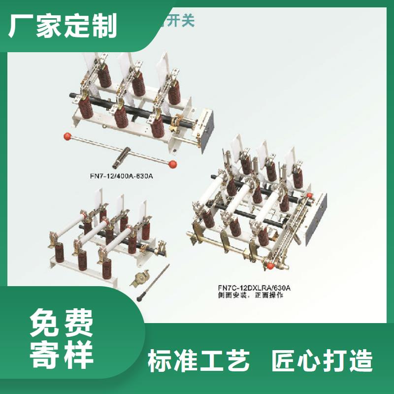 负荷开关高压隔离开关厂家高质量高信誉羿振跌落式熔断器