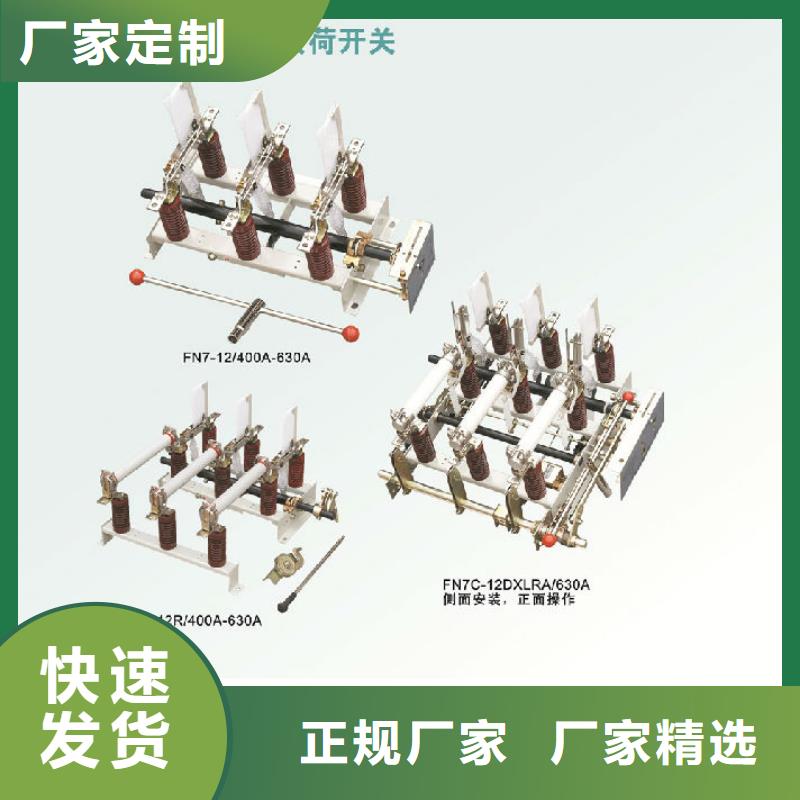 跌落式熔断器-视频-洛阳市跌落式熔断器-(附近)可服务区域西工|栾川|焦作|三门峡|漯河|濮阳