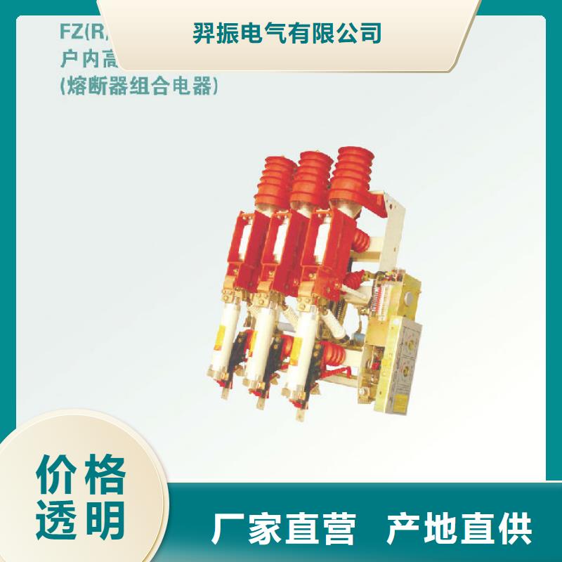 羿振【负荷开关】_电力金具可放心采购-企业旺旺
