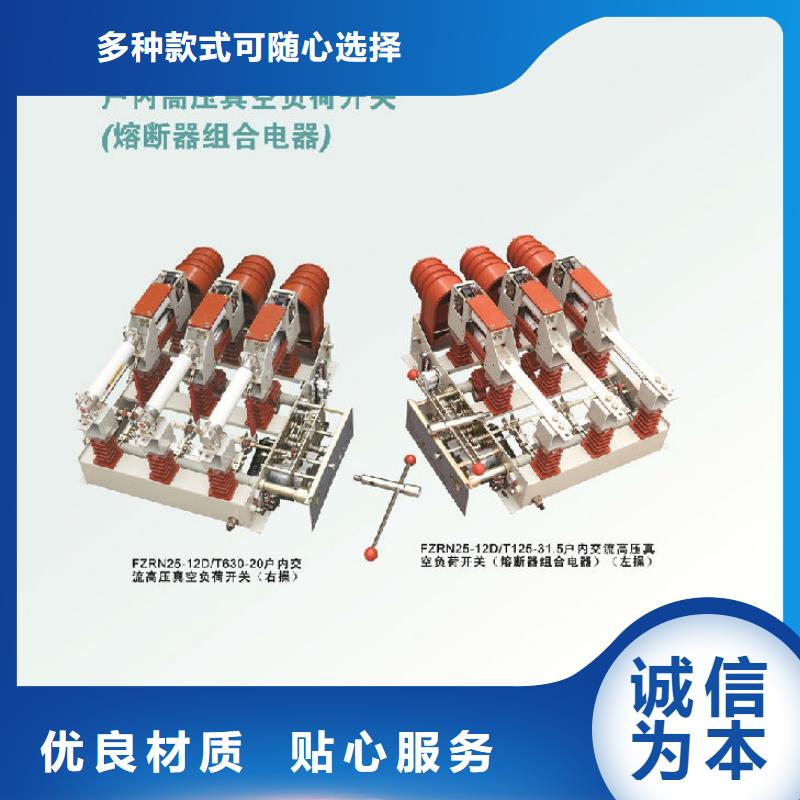 【负荷开关】_电力金具可放心采购-羿振电气(潮州市分公司)