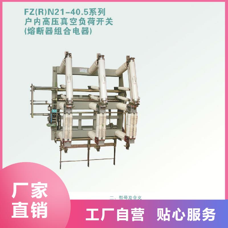 高压负荷开关ZFN16-12R/125-D_