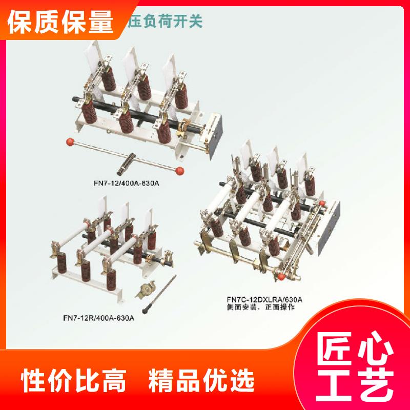 儋州市_羿振電氣高壓負荷開關FZN16A-12/T400