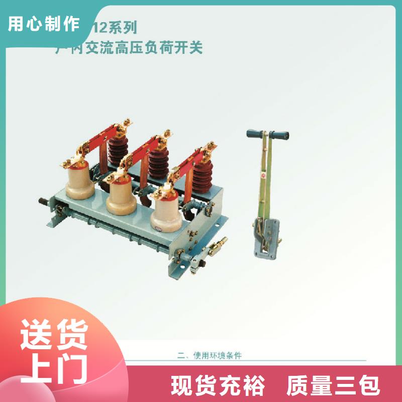 【负荷开关】_电力金具可放心采购-羿振电气(潮州市分公司)