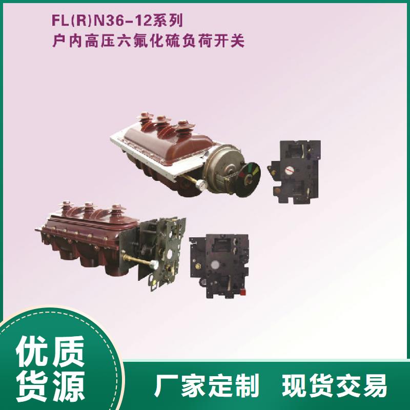 负荷开关高压隔离开关厂家优选好材铸造好品质