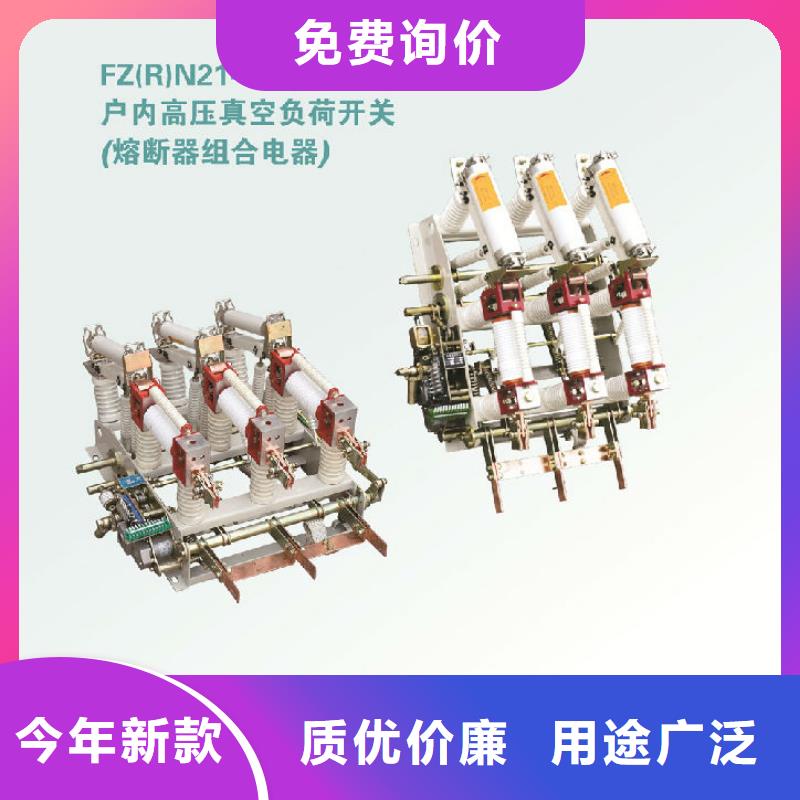 负荷开关高压隔离开关厂家信誉至上-羿振电气(阿坝市分公司)-企业旺旺