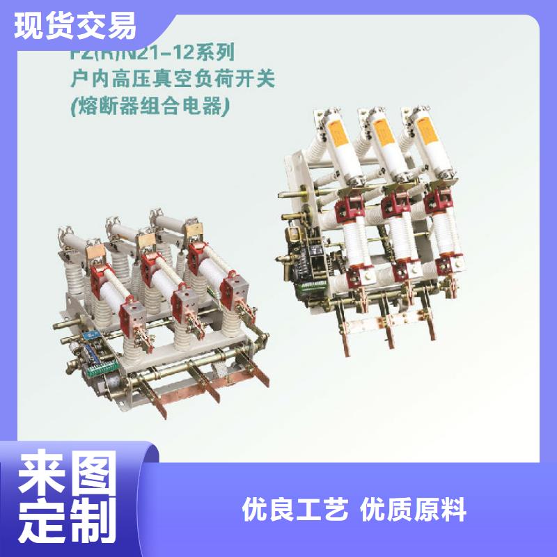 户内高压负荷开关FN7-12/400A
