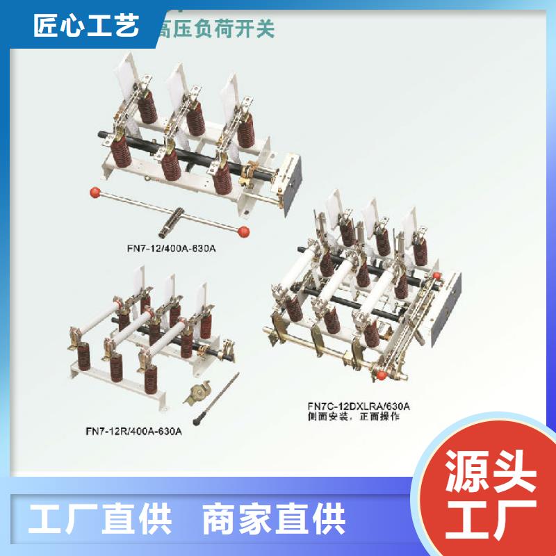 负荷开关高压隔离开关厂家高质量高信誉 羿振电气(宝鸡市分公司)
