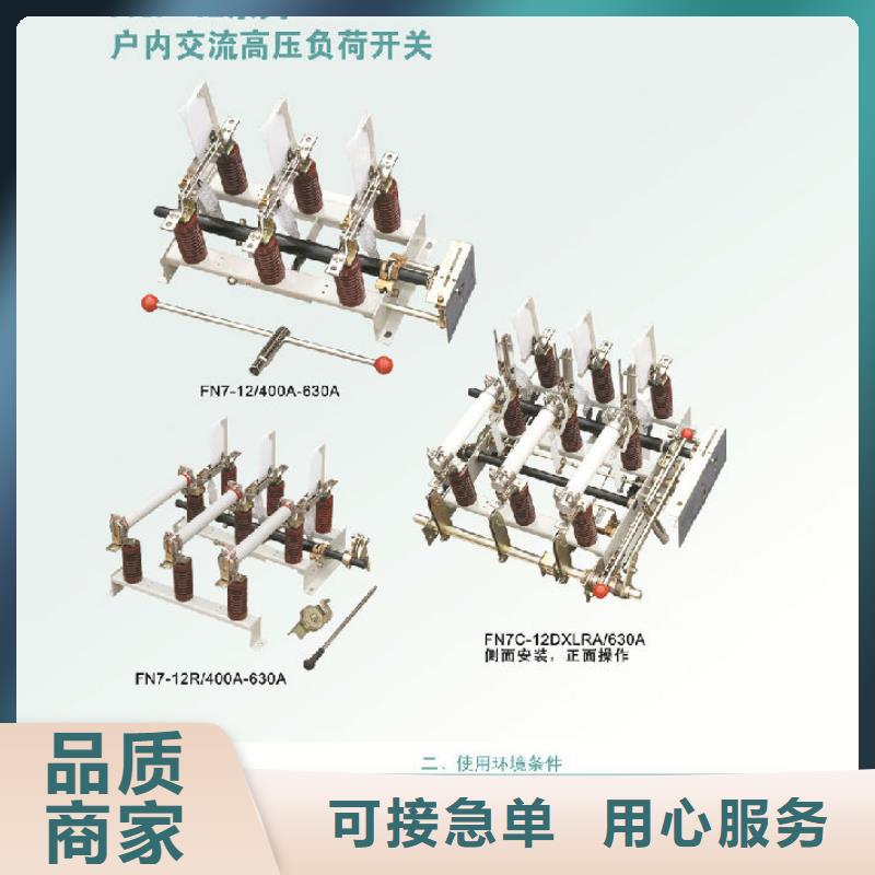 负荷开关高压隔离开关厂家信誉至上-羿振电气(阿坝市分公司)-企业旺旺
