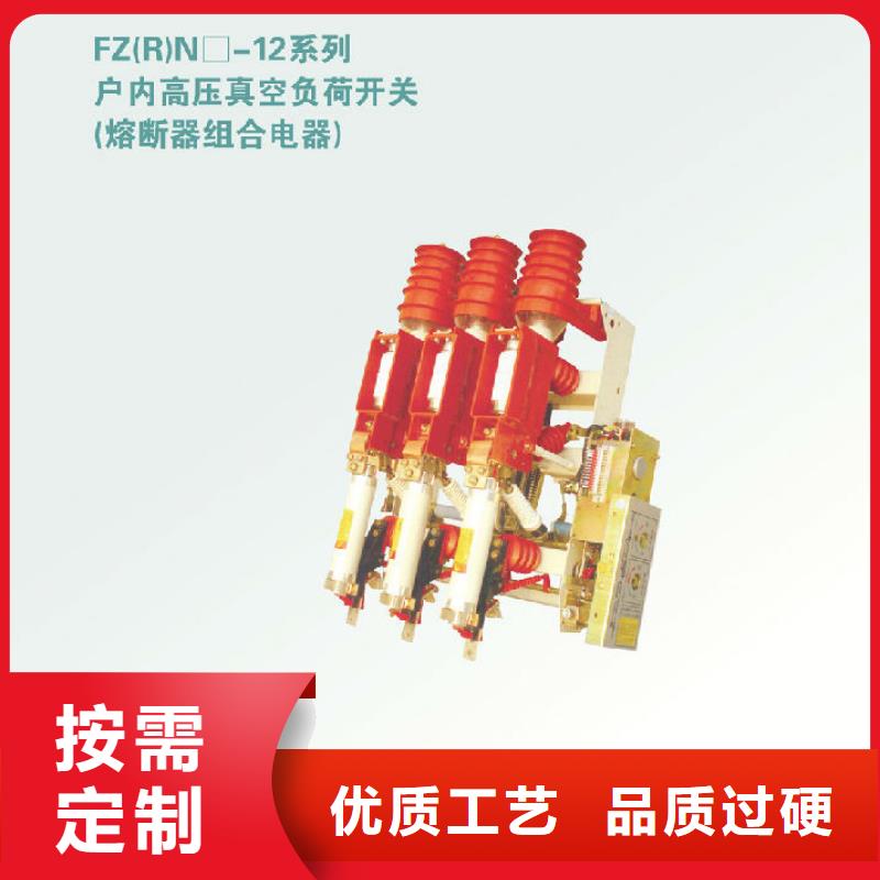 户内高压负荷开关FKN12-12RD/125-31.5