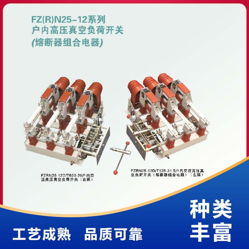 户内高压负荷开关FN12-10/630-20