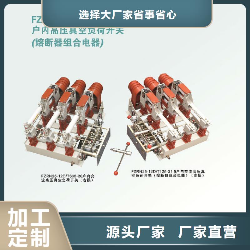 户内高压负荷开关FN7-12/400A