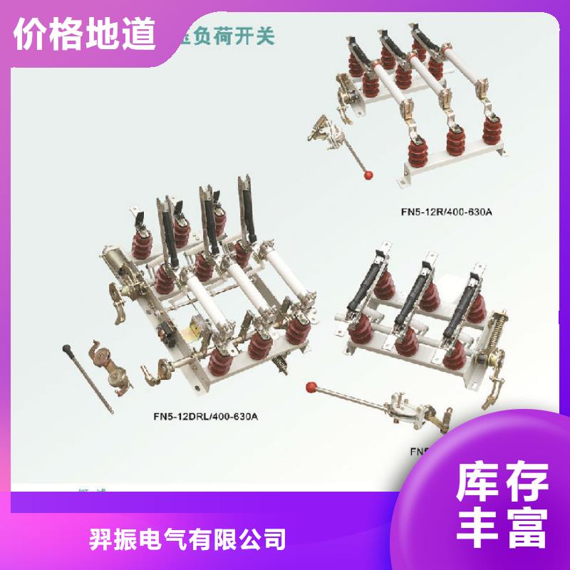 负荷开关高压隔离开关厂家优选好材铸造好品质
