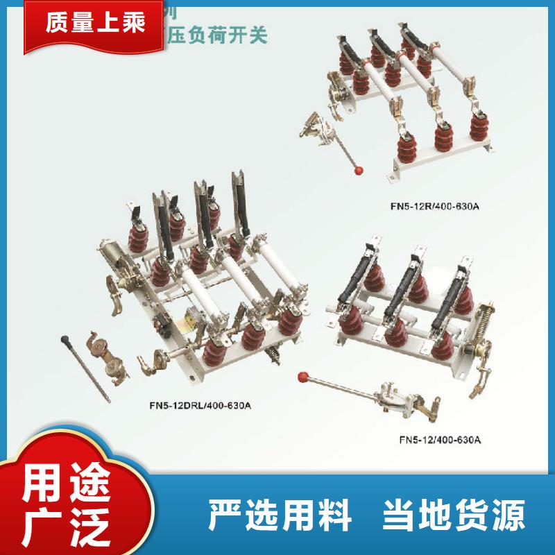 户内高压负荷开关FN12-10/630-20