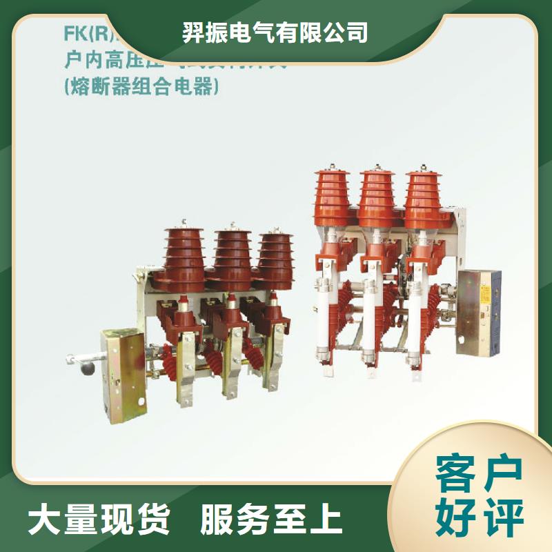 负荷开关高压隔离开关厂家信誉至上当地厂家