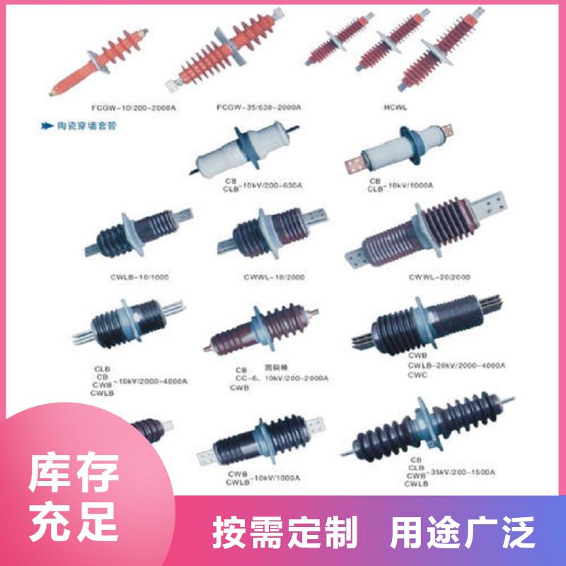 穿墙套管CWC-20KV/2000